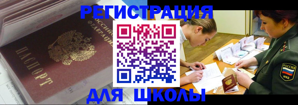 временная регистрация гарантия в Энгельсе